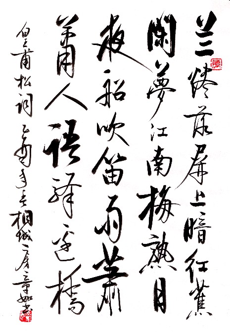  p>《梦江南·兰烬落》为唐代词人皇甫松的词作,全篇通过叙述一个轻柔