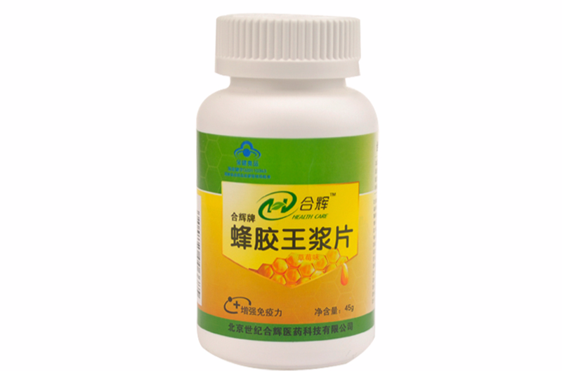 蜂胶王浆片