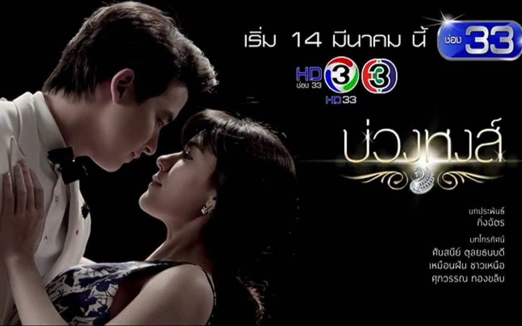  p>吉拉宇·唐思苏克(james),1993年9月19日出生于泰国披集府,泰国男