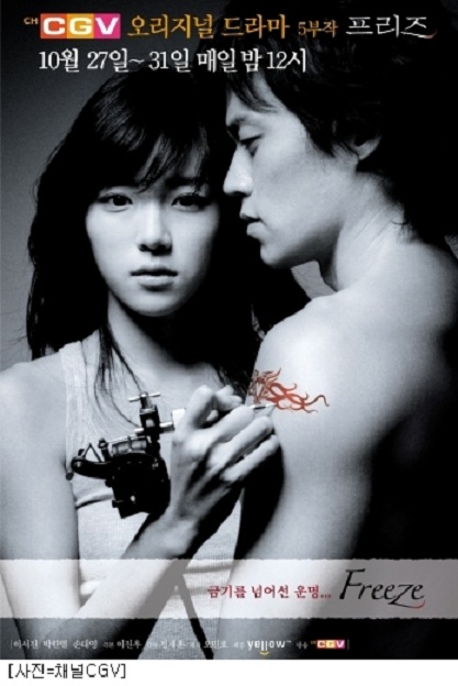  p>《冻结》是2006年10月27日由韩国yellow film公司制作的科幻爱情片