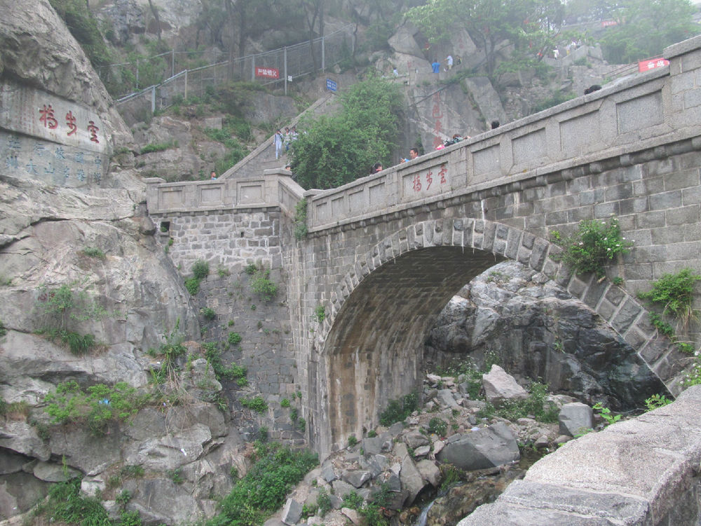  p data-id="gnbtdz29o7">泰山旅游景点之一:在快活三里北首的云步桥