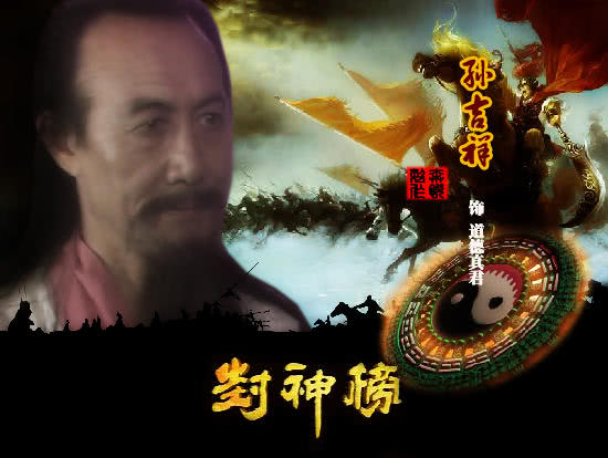 作为阐教弟子，清虚道德真君做出了一个龌龊的举动_百科TA说