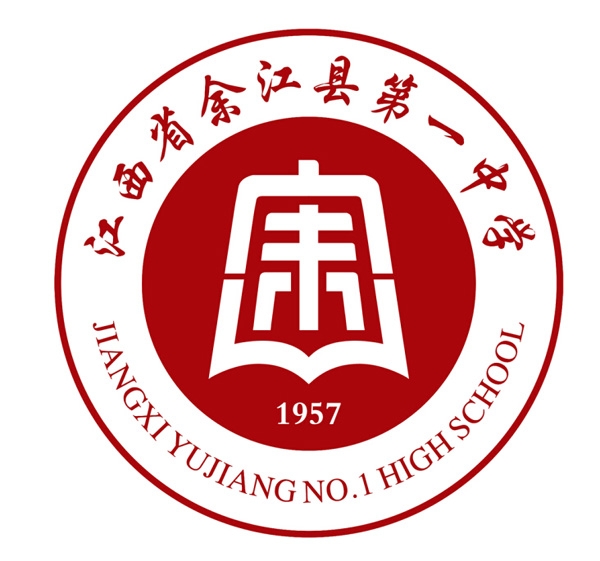 1936年,余江一中的前身在锦江古镇诞生,1946年,余江县立中学校增设