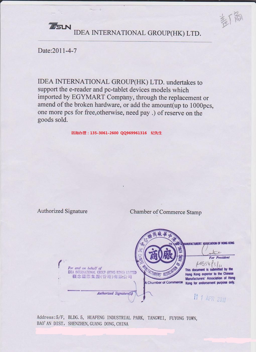 普惠制原产地证书