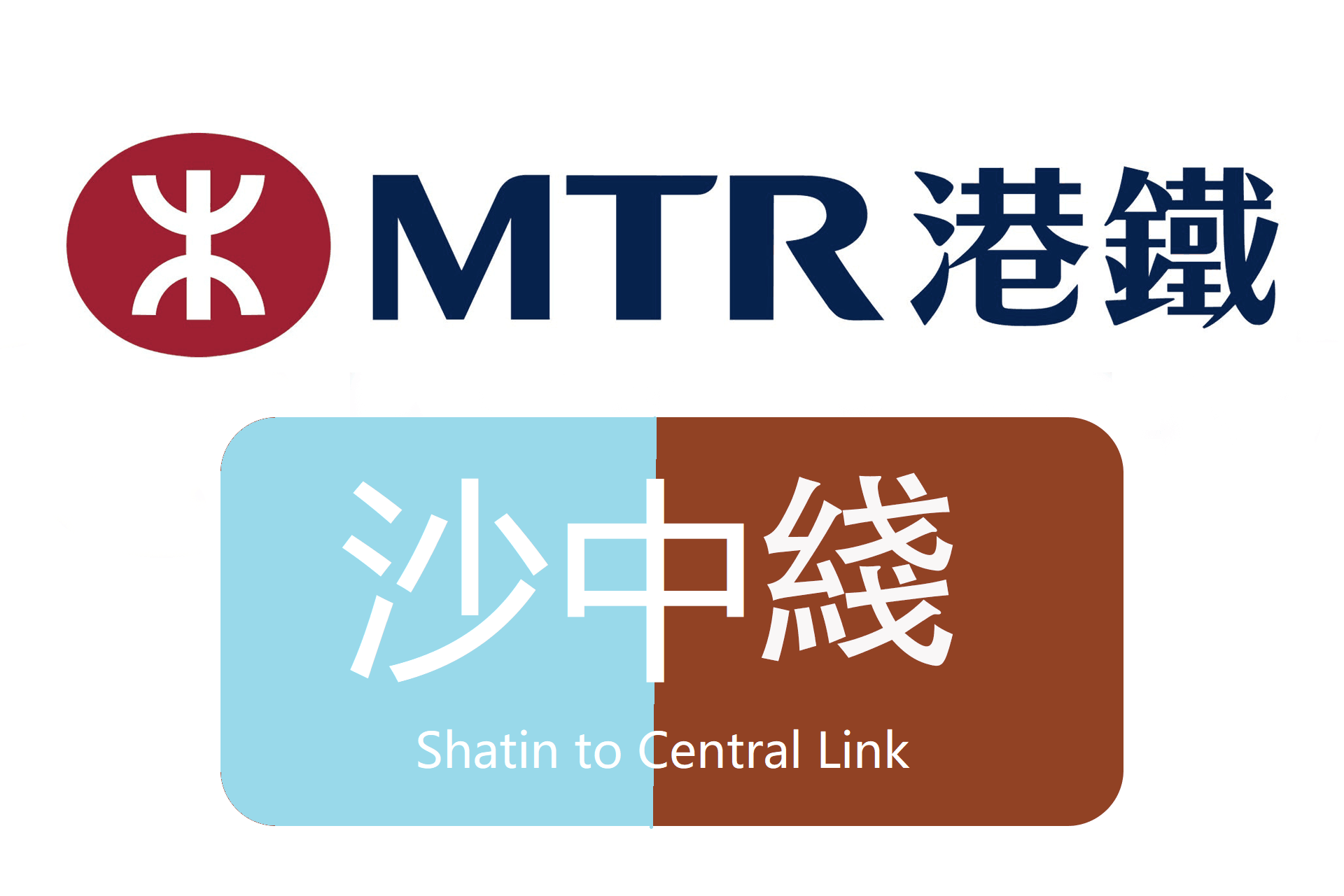  p>沙田至中环线(简称沙中线,shatin to central link,简称scl)是 a