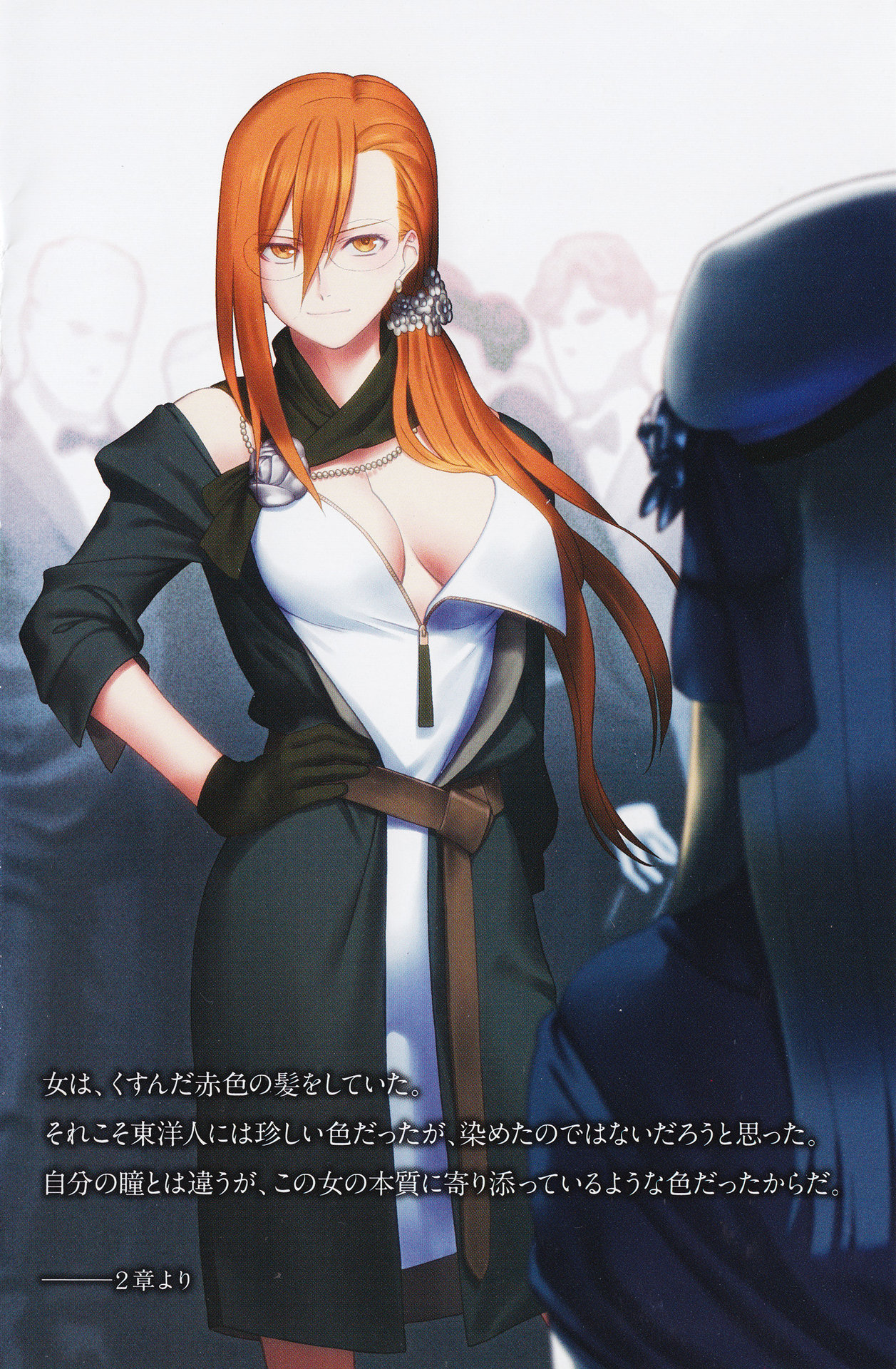  p>苍崎橙子,是 a target="_blank" href="/item/type-moon/586579"