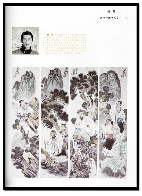 走进中国书画名人