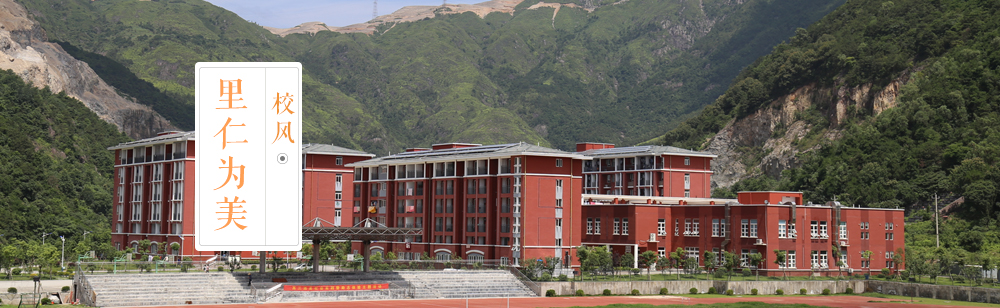 1 senior high school),全称为温州市瓯海第一高级中学.