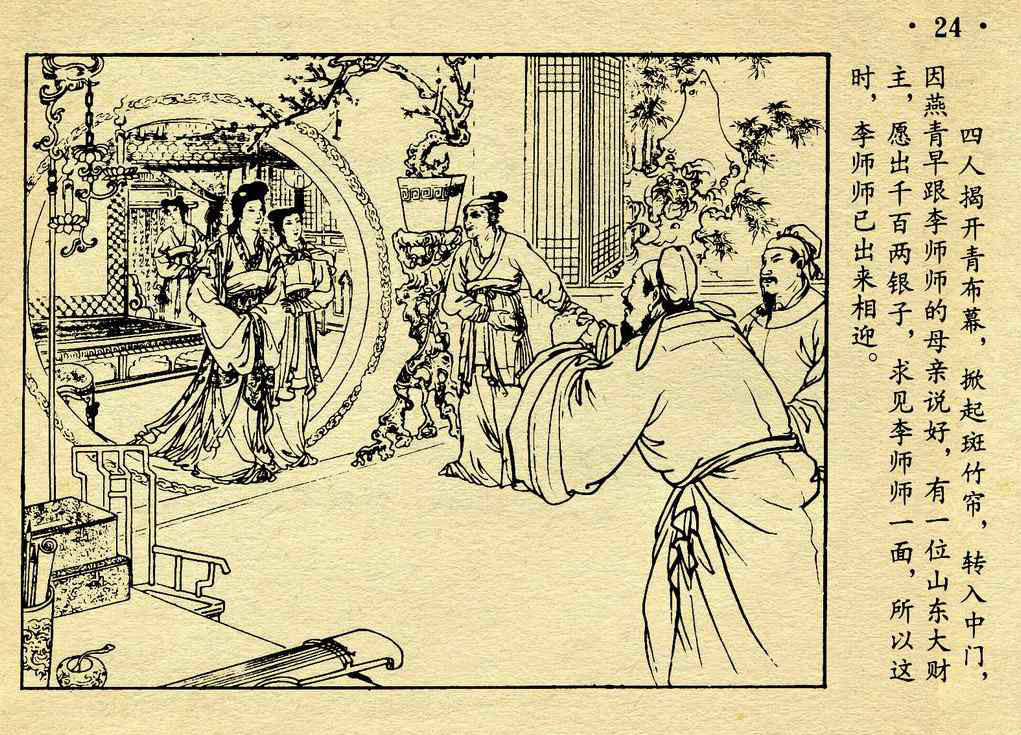 元夜闹东京 全网资源