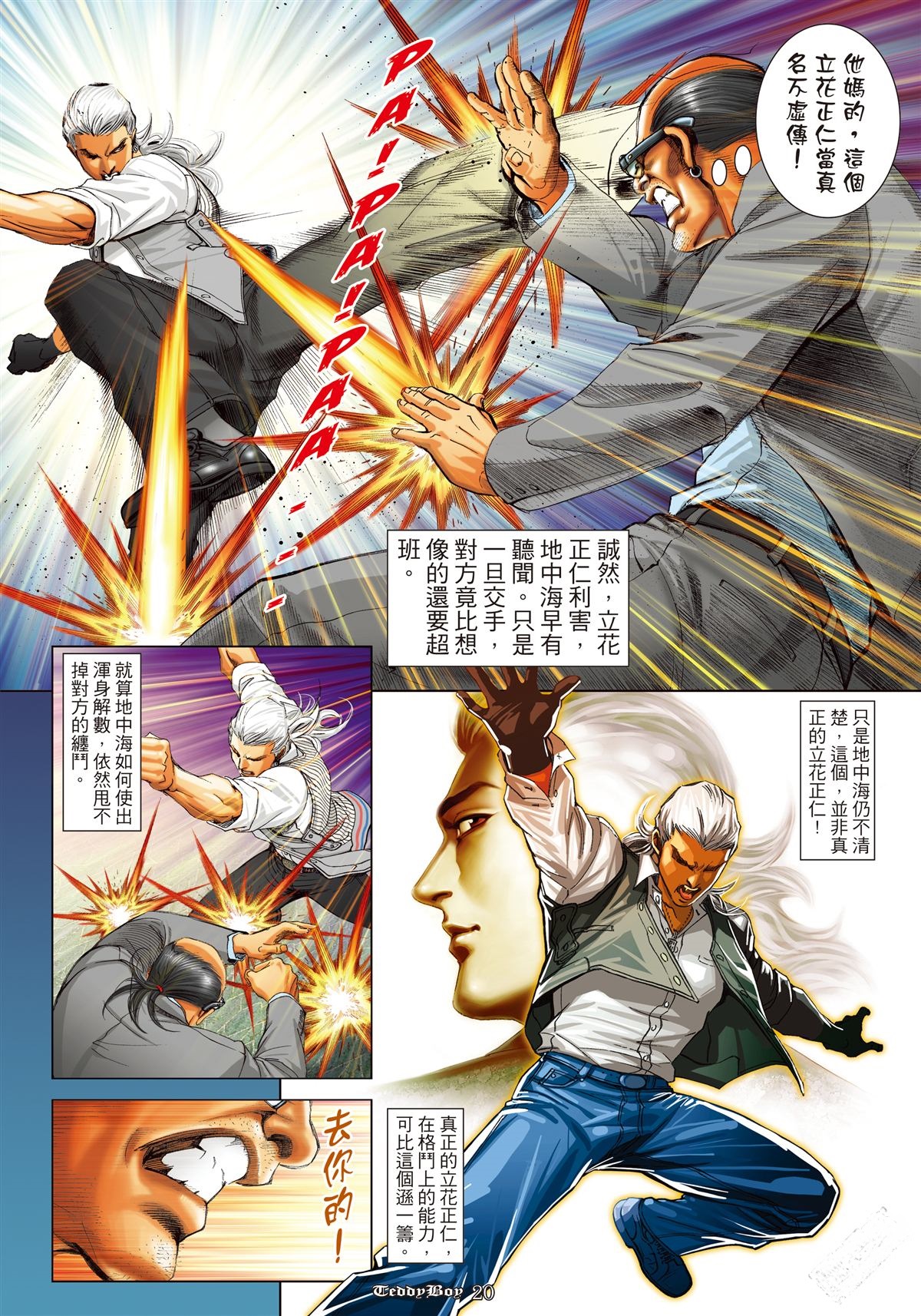  p>山下忠秀,男,漫画《 a target="_blank" href="/item/古惑仔