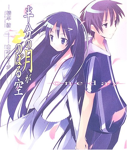 仰望半月的夜空