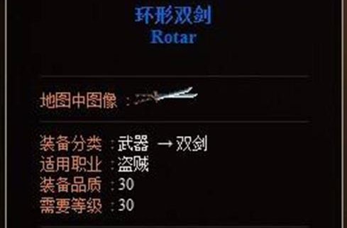 5xzy970b">"环形双剑"是游戏地下城与勇士(dnf)中盗贼使用的一种武器