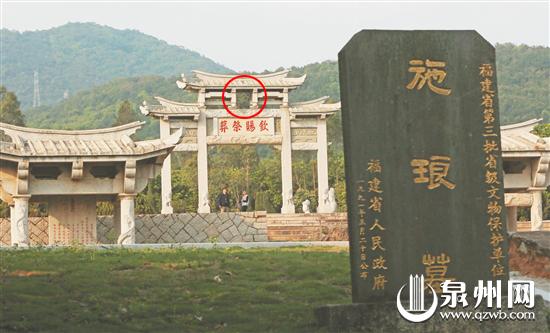 施琅将军陵园