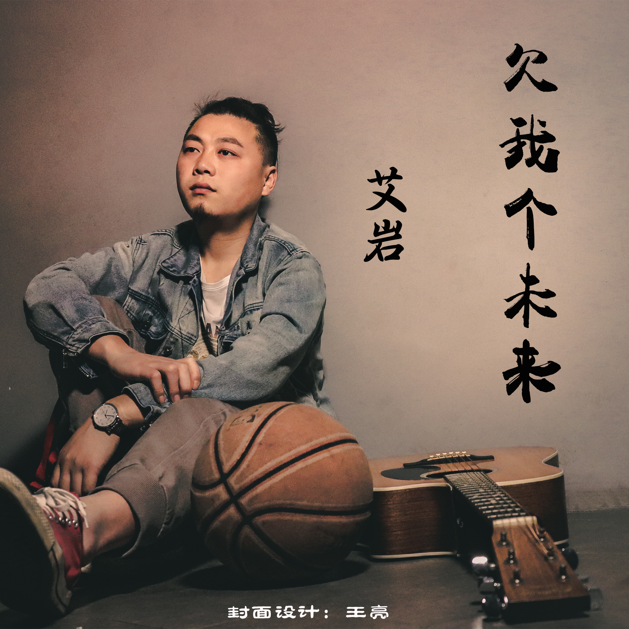 data-lemmaid="1466734">艾岩 /a>演唱的歌曲