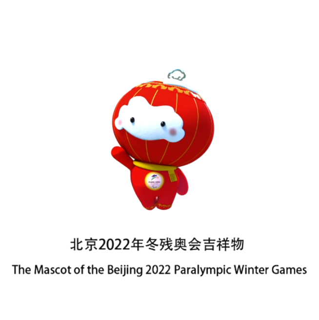 北京冬残奥会吉祥物