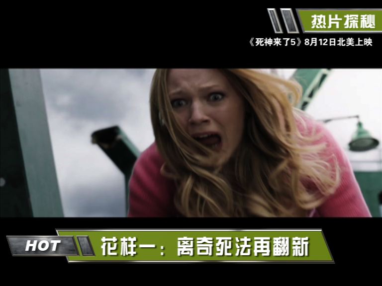  p>《死神来了5》是 a href="#" data-lemmaid="3723852">新线电影