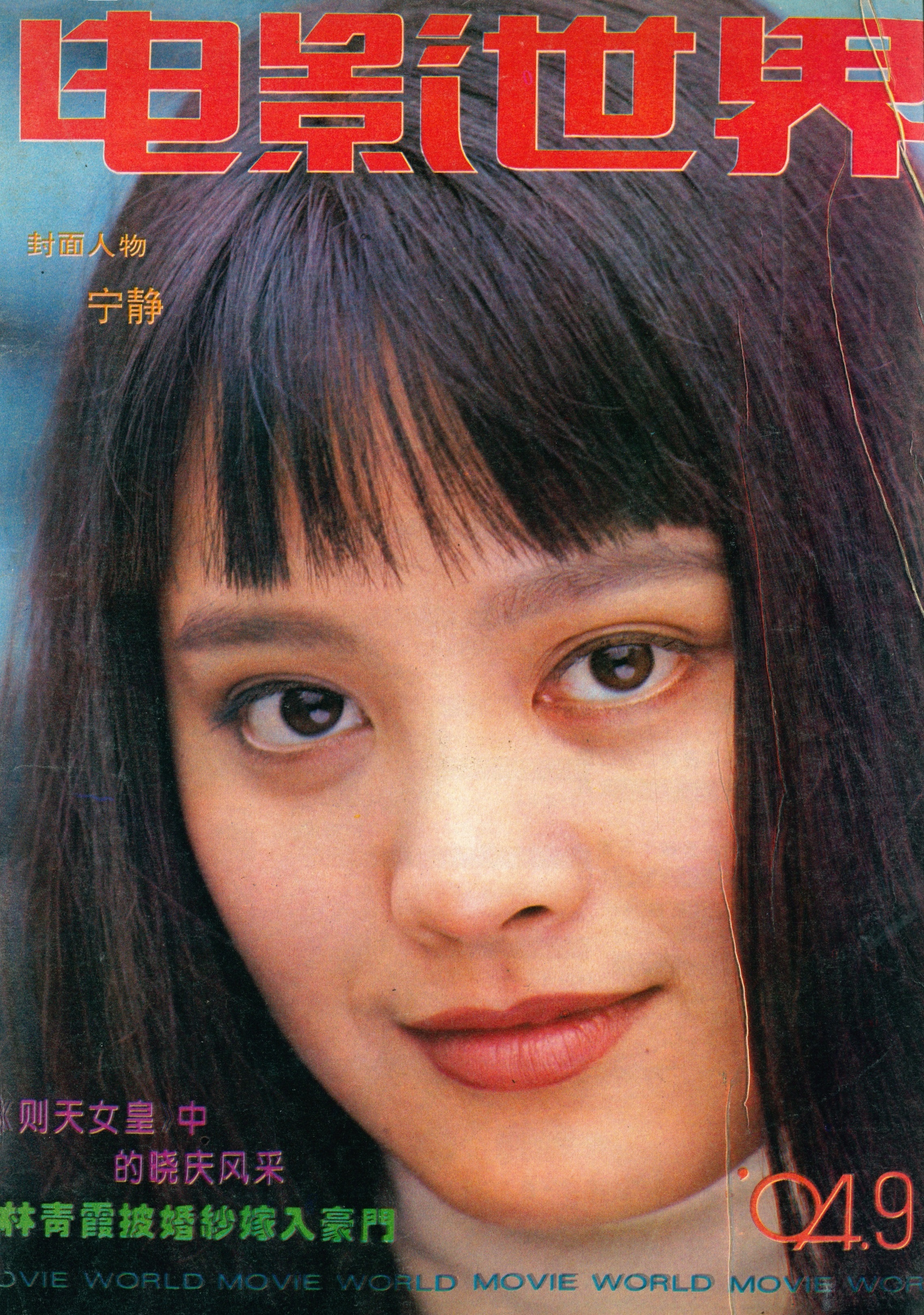  p>宁静,1972年4月27日出生于贵州省贵阳市,毕业于 a target="_blank"