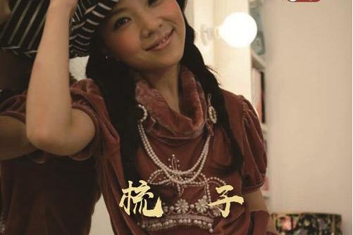  p>《谁为小草作主》是2018年樊竹青演唱的歌曲,由杨雨号作词作曲