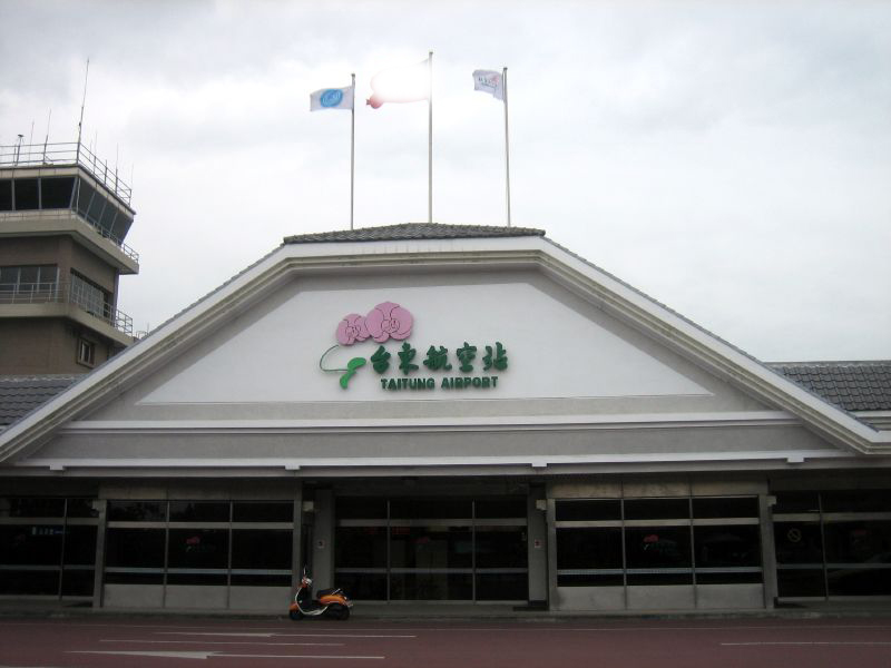 台东丰年机场