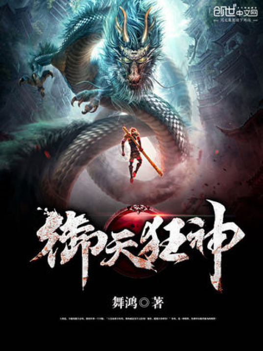 御天狂神_百度百科
