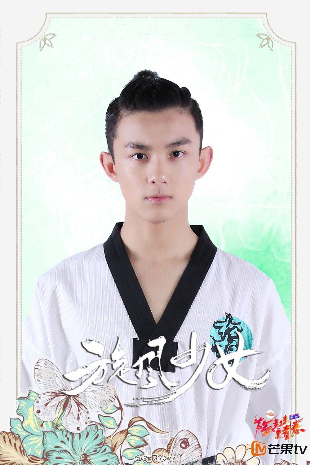  p>胡亦枫,小说《 a target="_blank" href="/item/旋风少女/2314459"