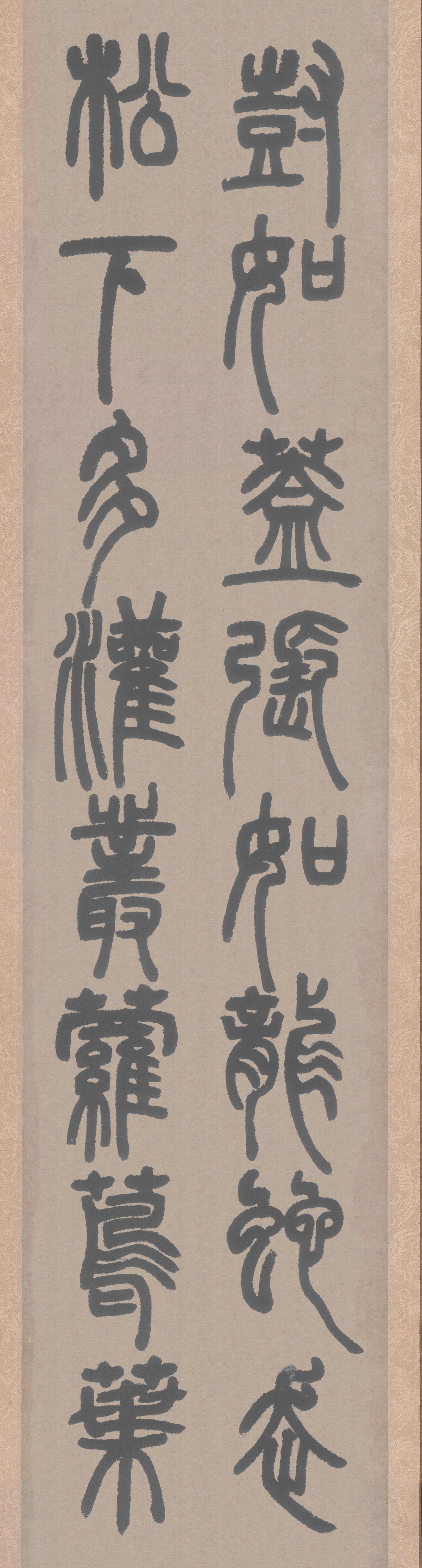邓石如