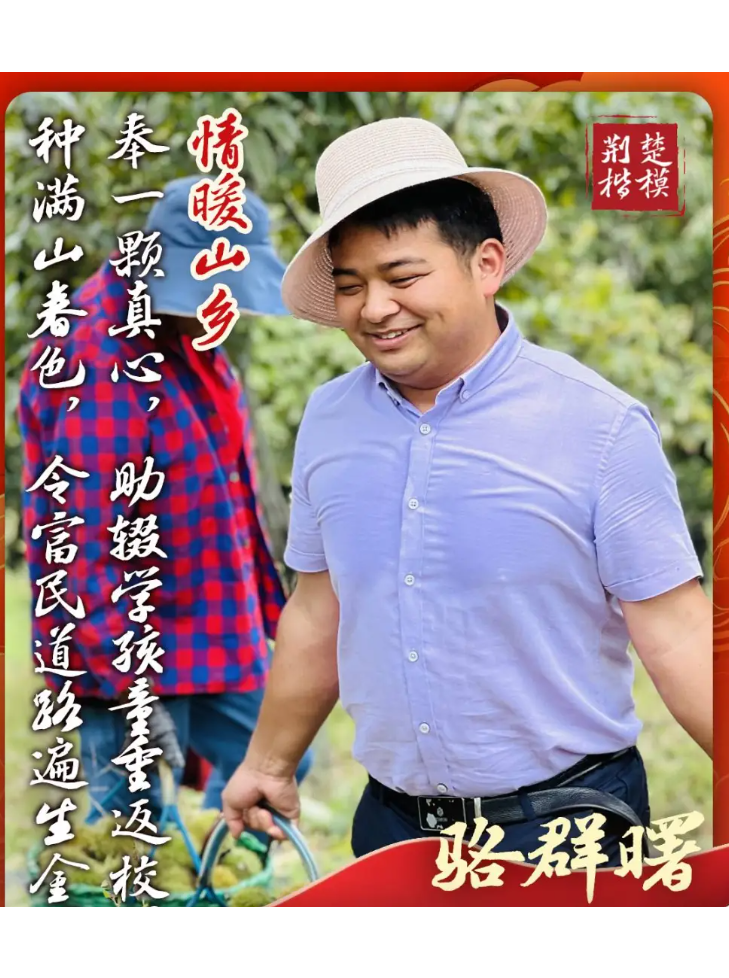 中共党员,本科学历,现任罗田县白庙河镇付家庙村驻村第一书记(工作