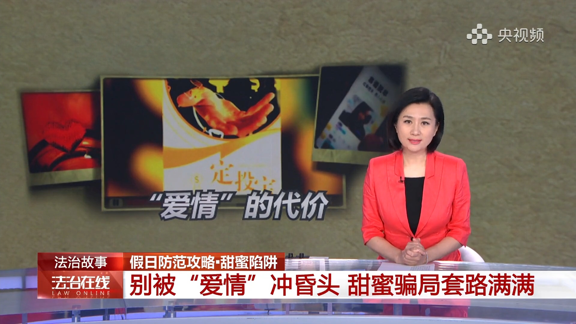 法治在线