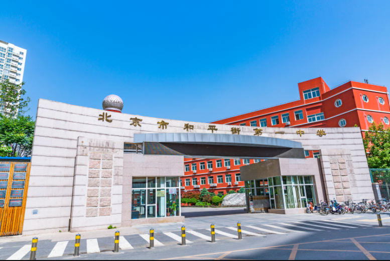是北京市朝阳区重点中学,北京市示范性普通高中,中国社会