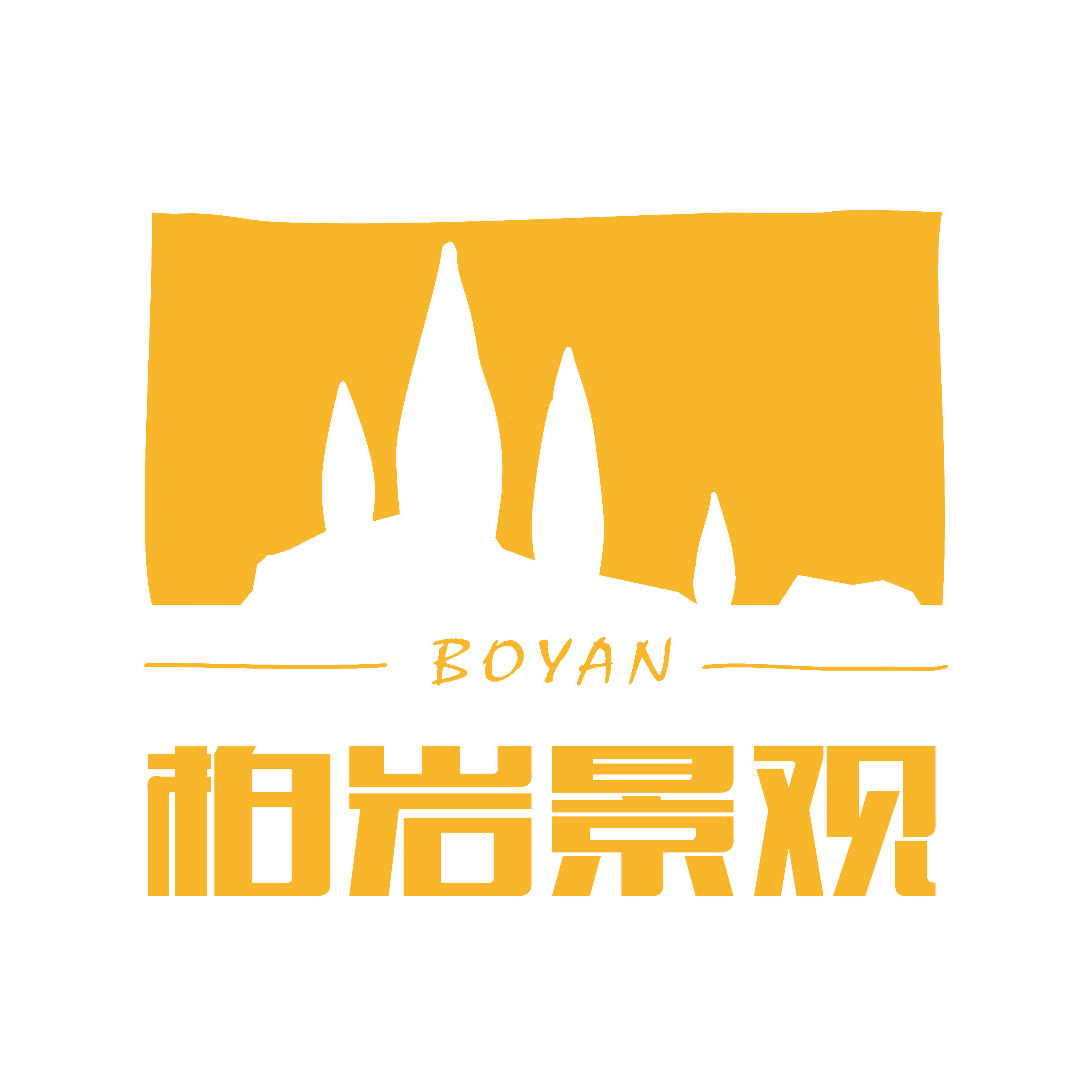 陕西柏岩景观设计有限公司