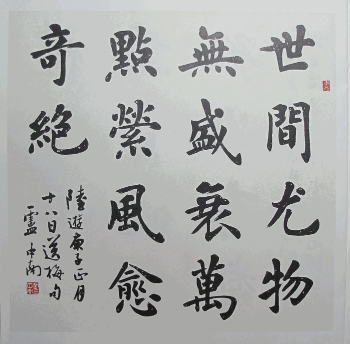 “丑书”的前世与今生。试探当代书法艺术性表现及审美意义_百科TA说