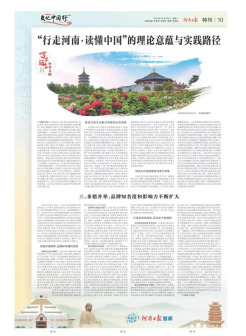 行走河南·读懂中国_百度百科