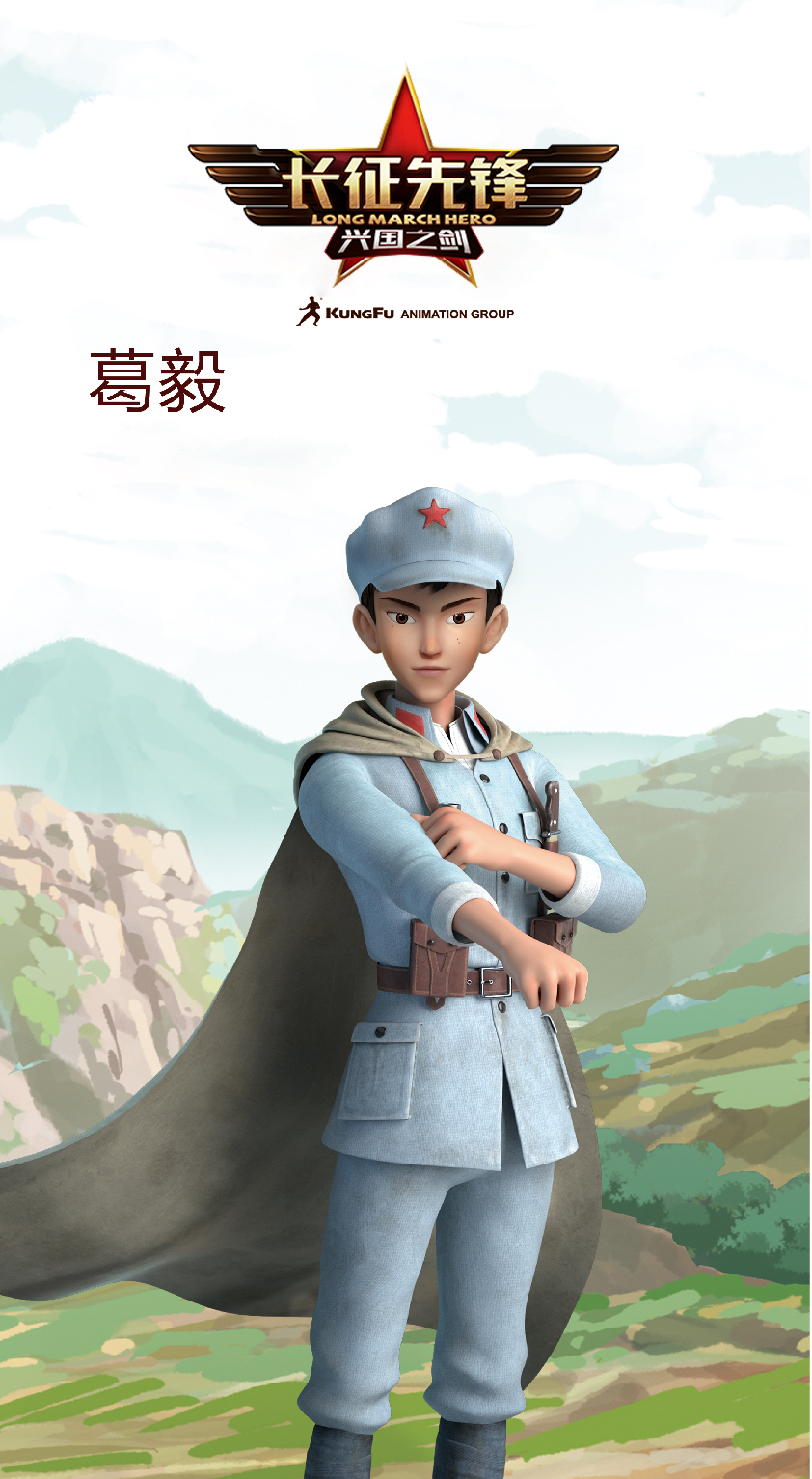 ctrid="tfxpfpohf9yp">兴国县携手功夫动漫 /span>打造的3d动画片