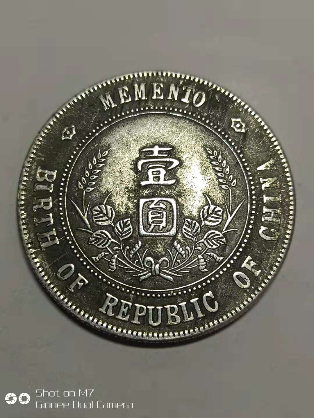 孙中山开国纪念银币