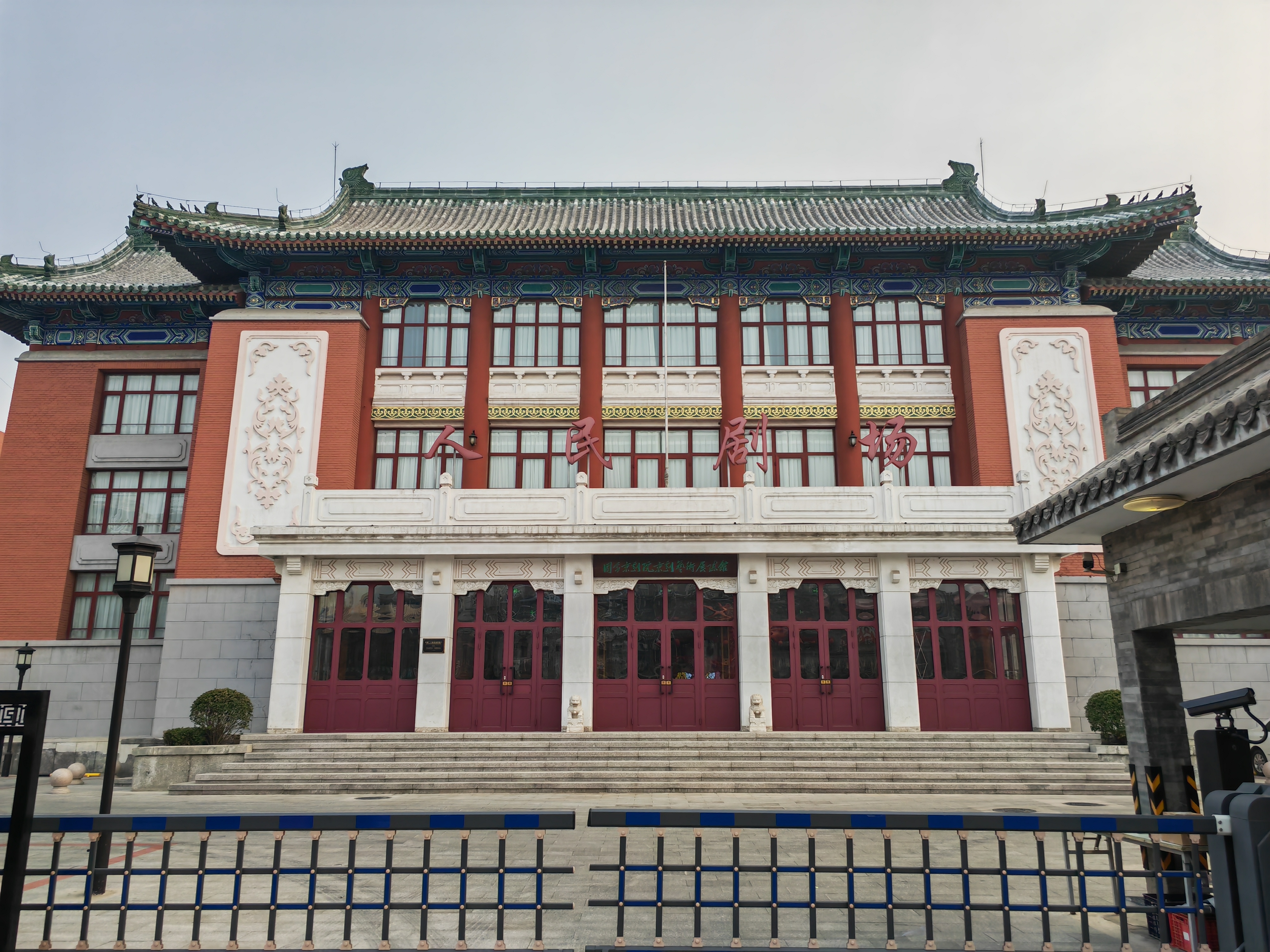 北京人民剧场