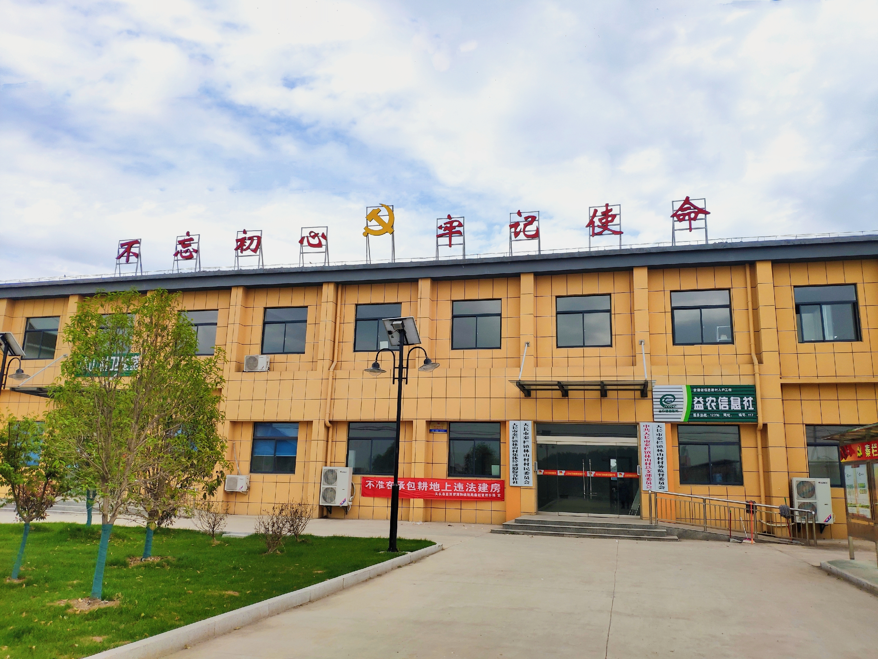  p>林山村位于 a target="_blank" href="/item/秦栏镇/2382508" data