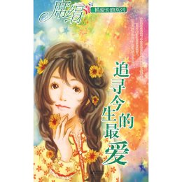 席绢（中国台湾言情小说作家）_百度百科
