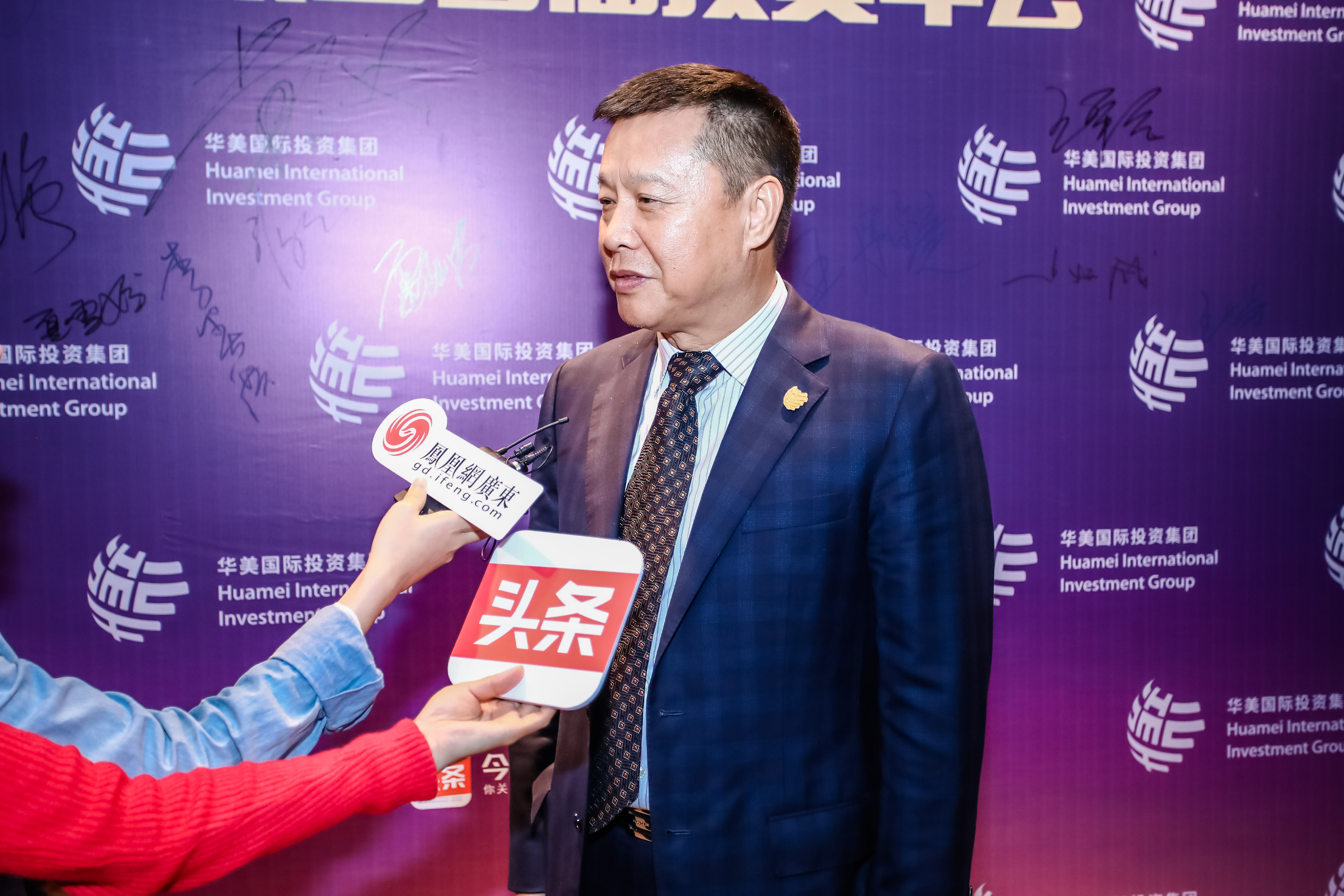 华美国际投资集团