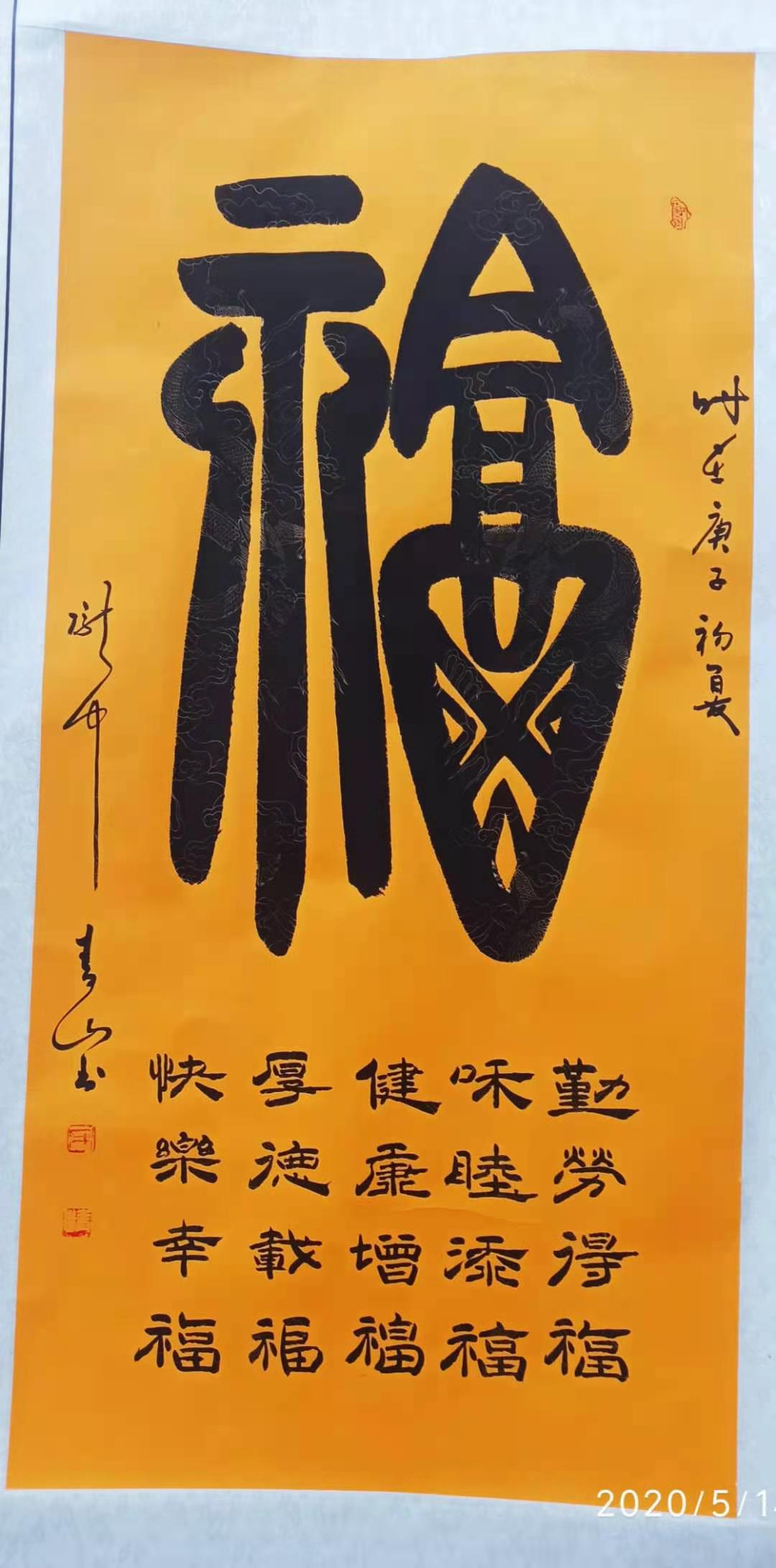  p data-id="2jcsctxuxcw">宋青山,书法家,现为 span class="ref"