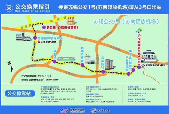 苏锡公交1号