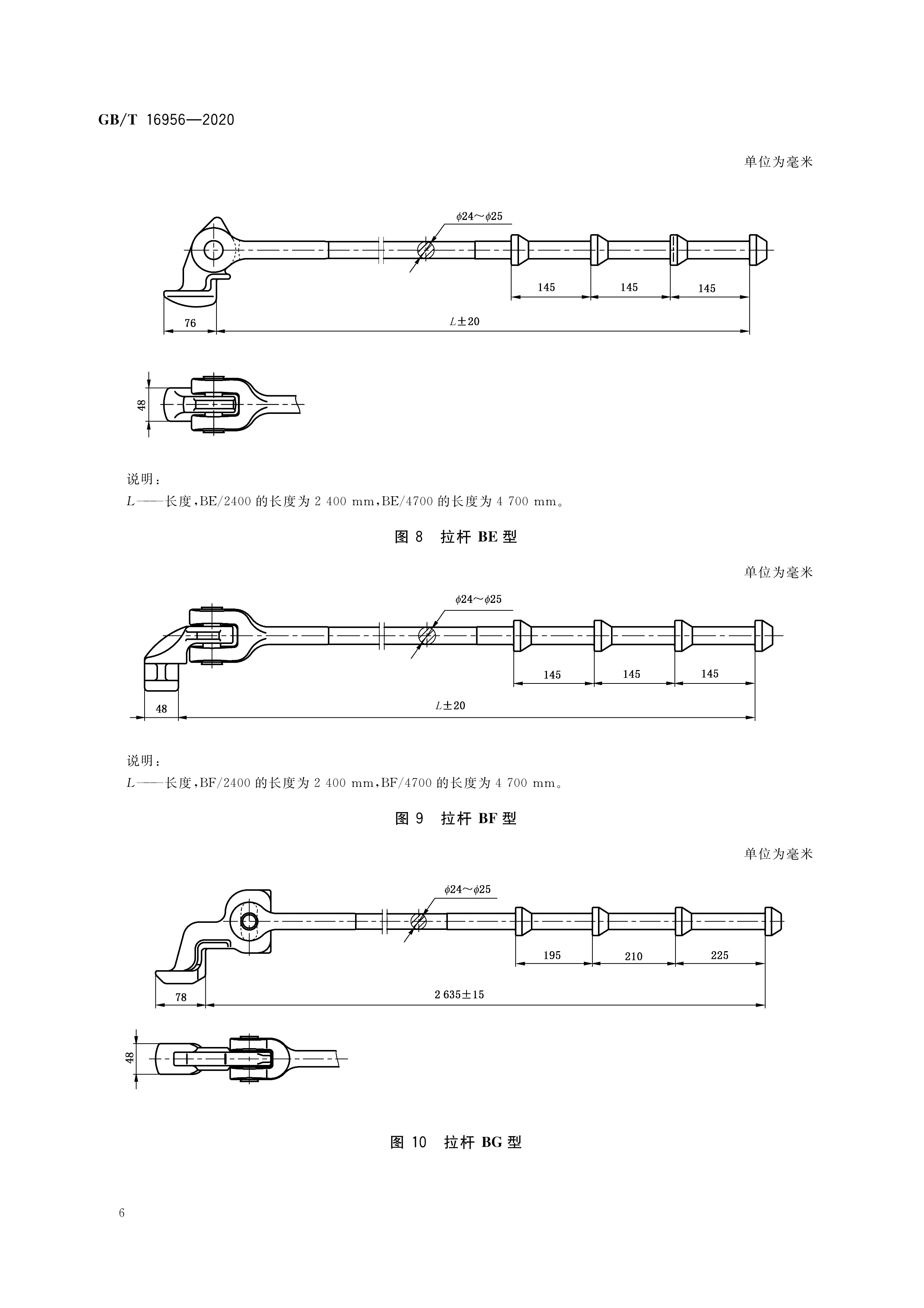  p>《船用集装箱绑扎件》(gb/t 16956-2020)是2021年7月1日实施的一项