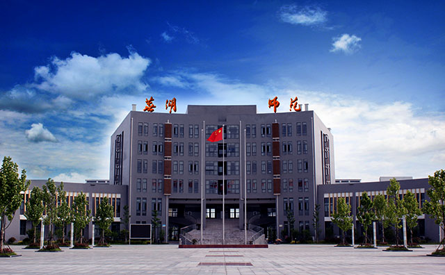 芜湖师范学校