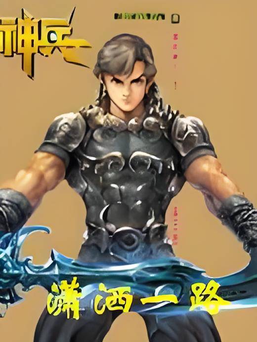 神兵之弑神传_百度百科