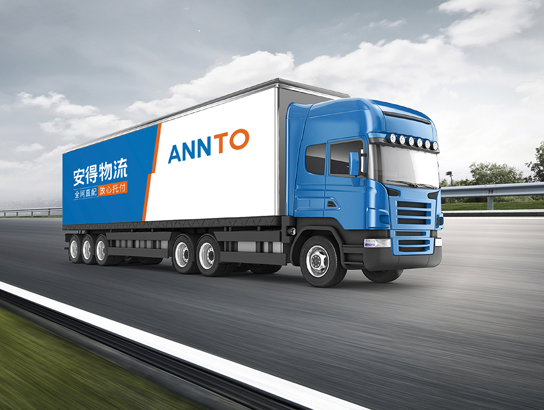 是一家致力于为客户提供端到端数智化供应链解决方案的物流科技企业