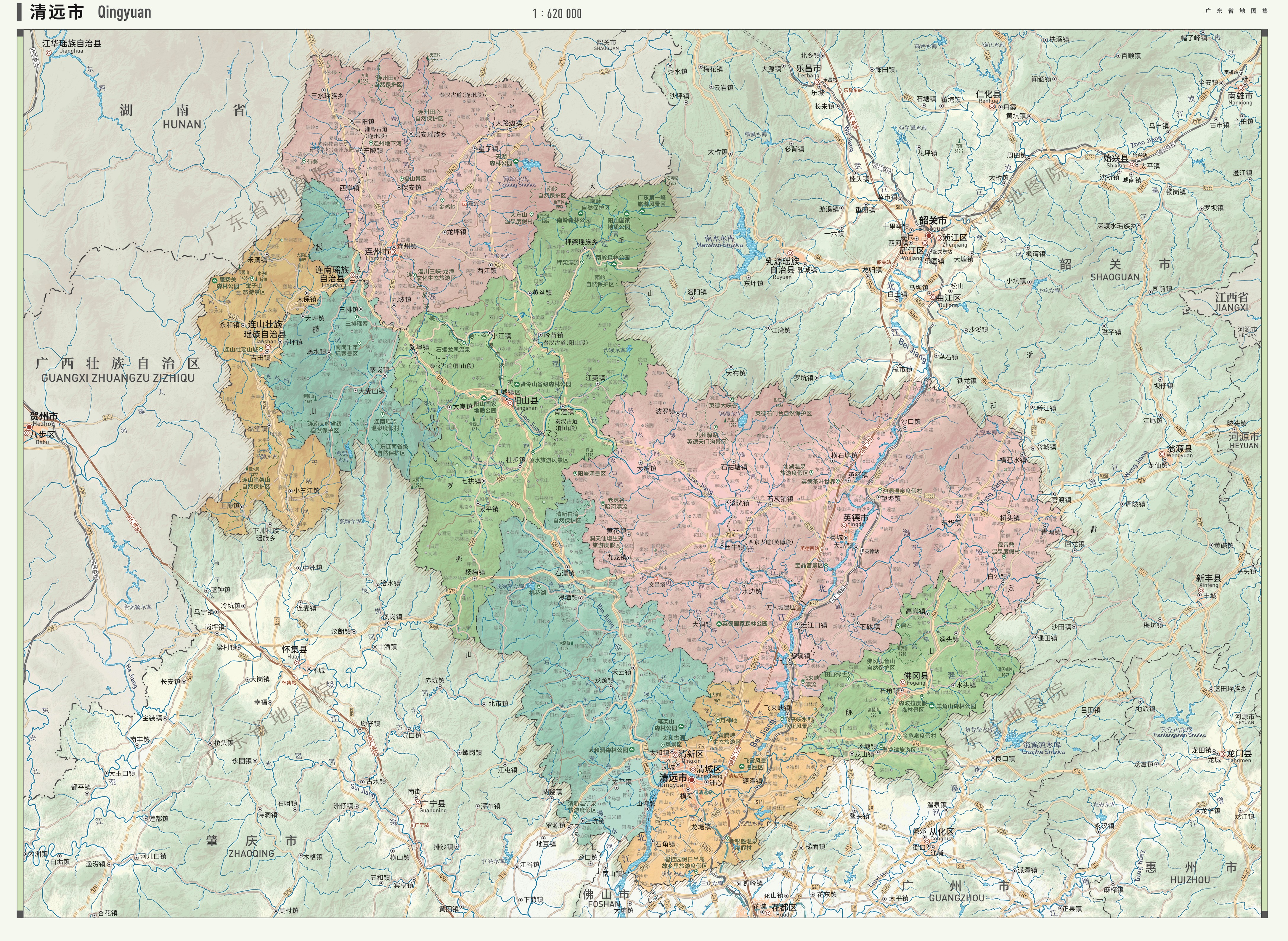清远市