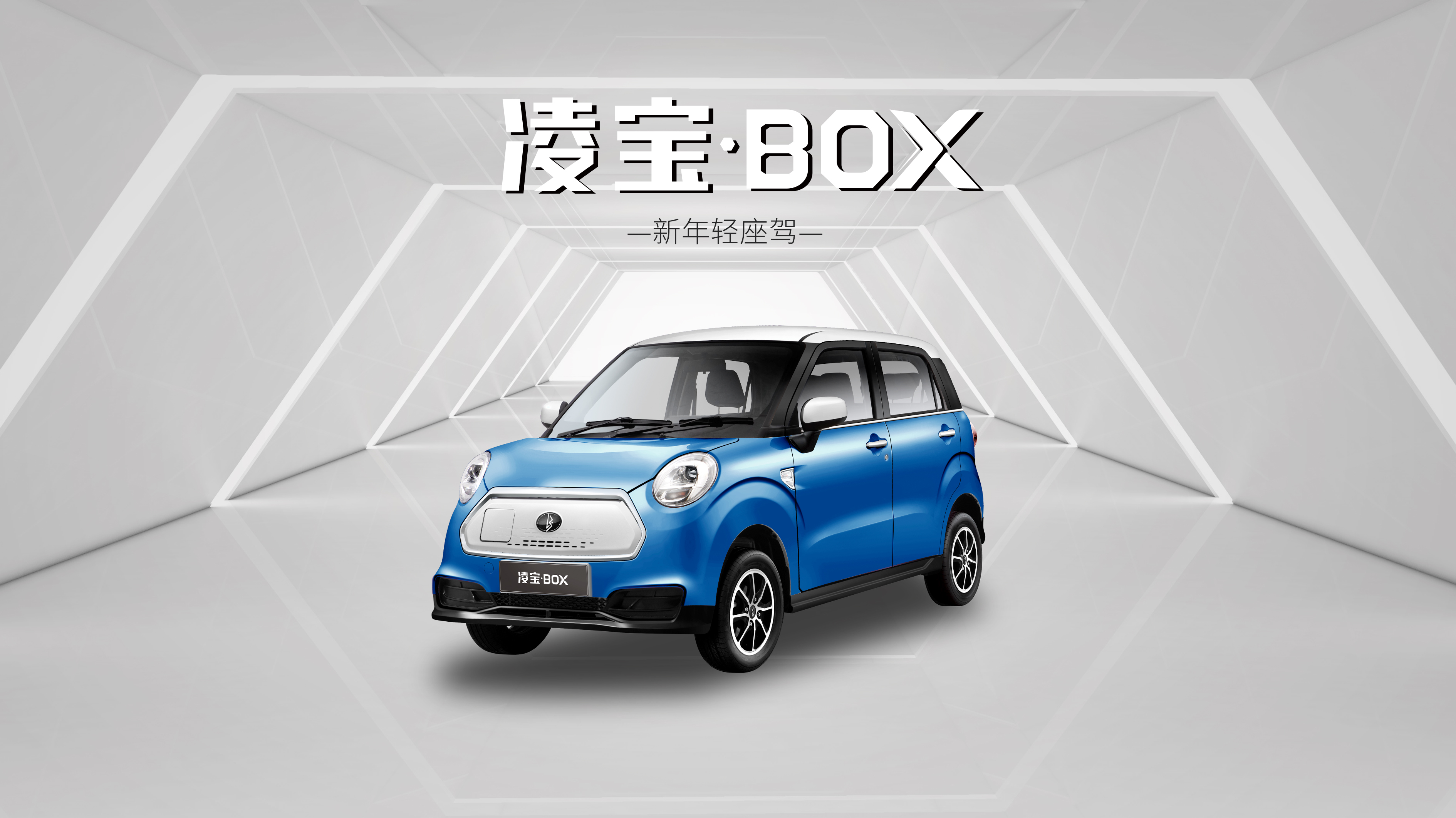 ">江苏吉麦新能源车业有限公司 /a>旗下凌宝品牌首款新能源汽车