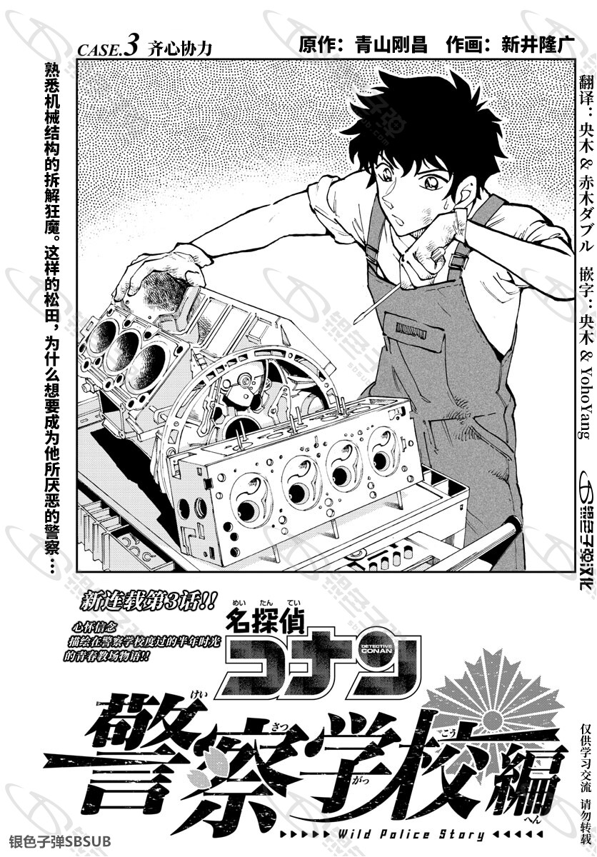  p>银色子弹,简称银弹,英文简称sbsub,由多数柯南热爱者聚集在一起的