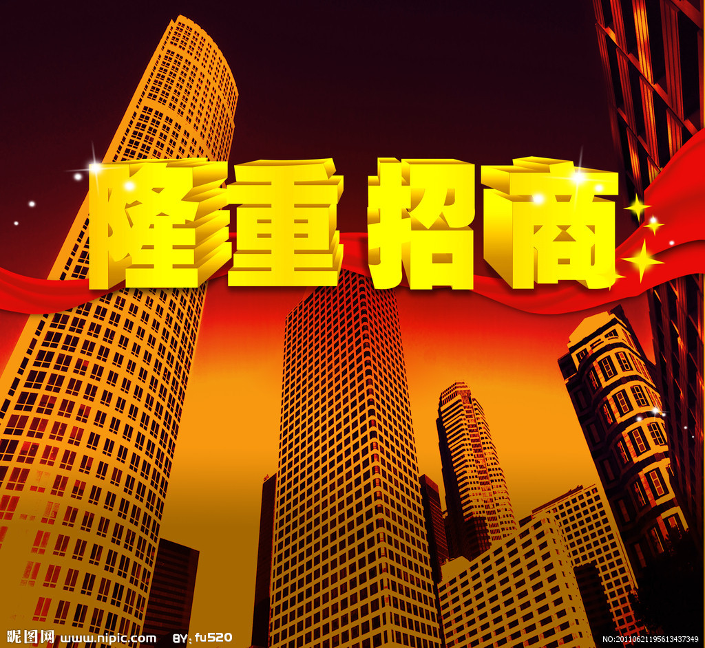 招商