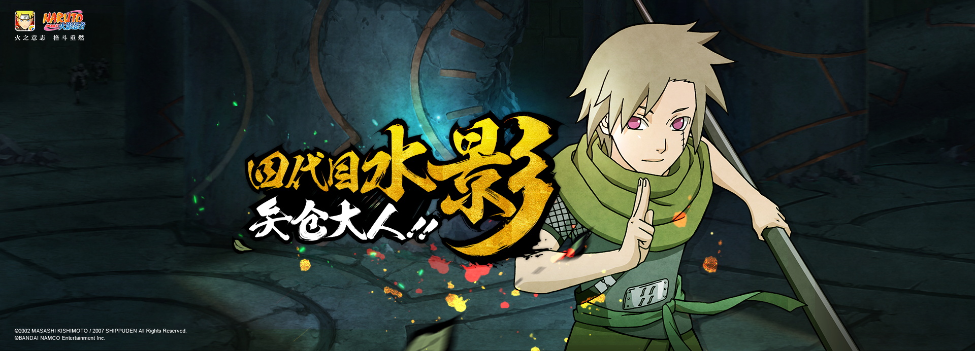  p data-id="gn0l4o6jk6">矢仓【三尾人柱力】是《火影忍者》手游中