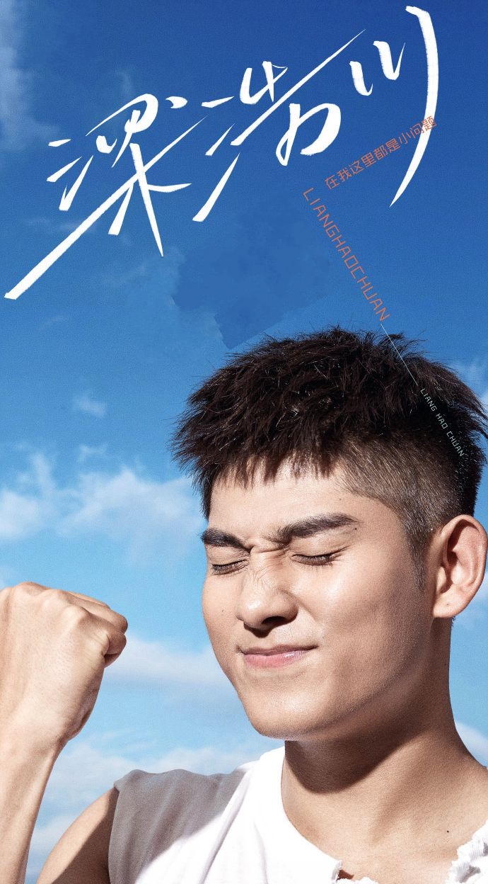  p>梁浩川, a target="_blank" href="/item